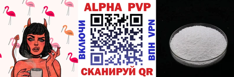 APVP мука  Тихорецк 